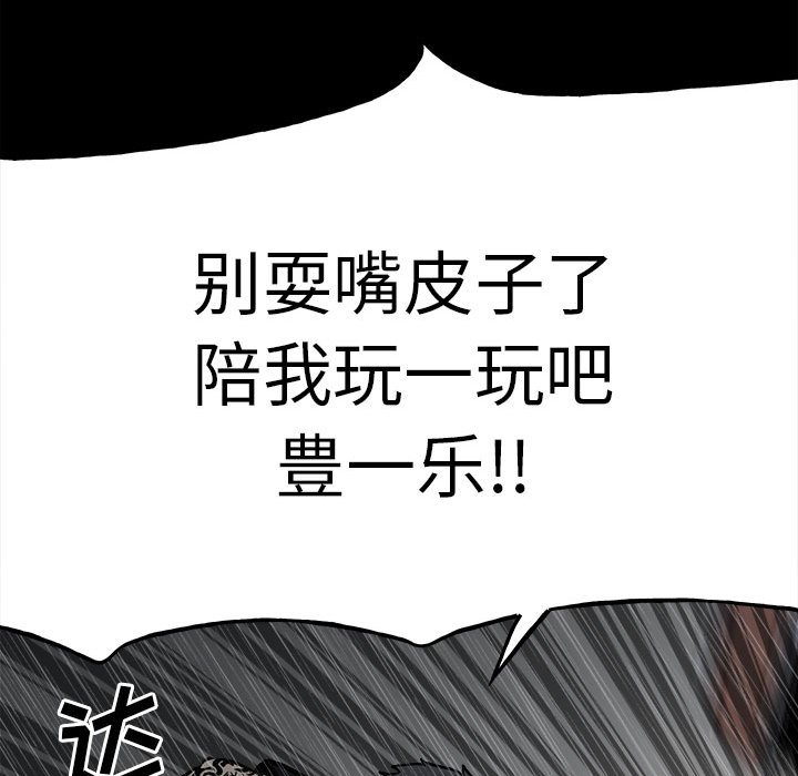 第110话 第 121 页