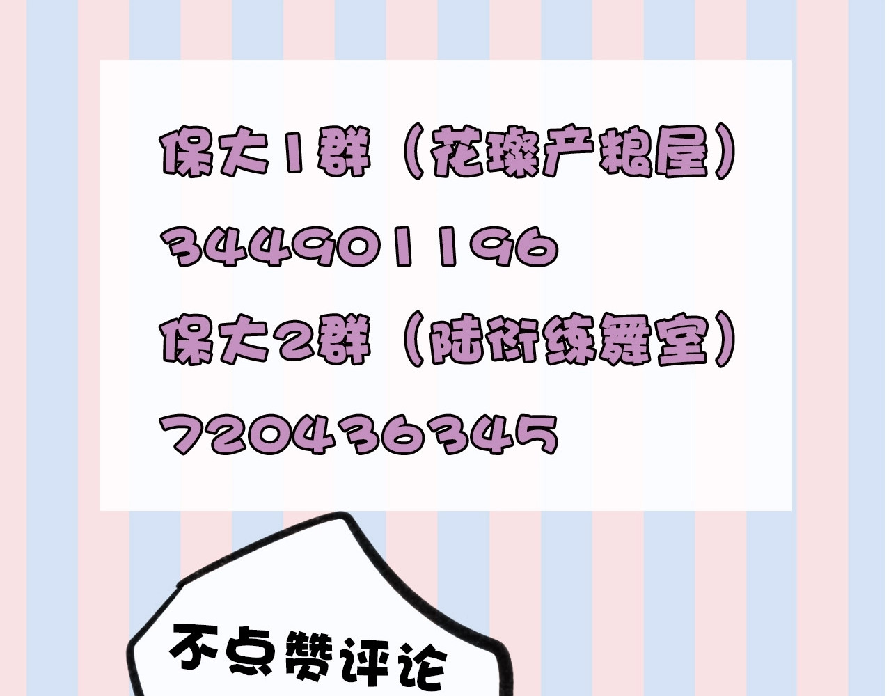 第9话 靠近一点点 第 124 页