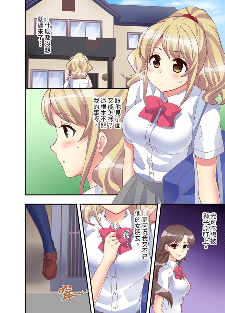 第9话 第 13 页