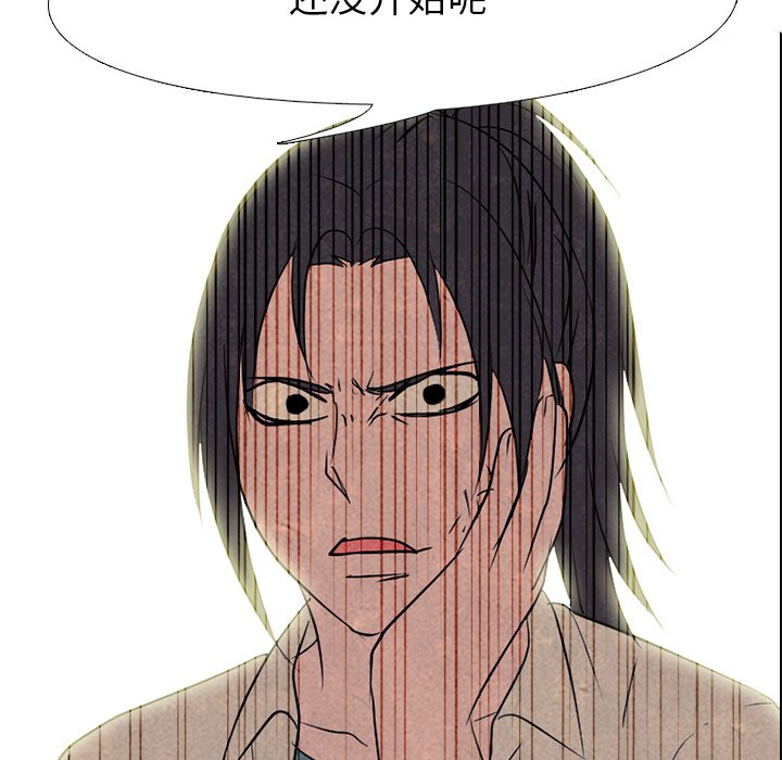 第149话 第 78 页