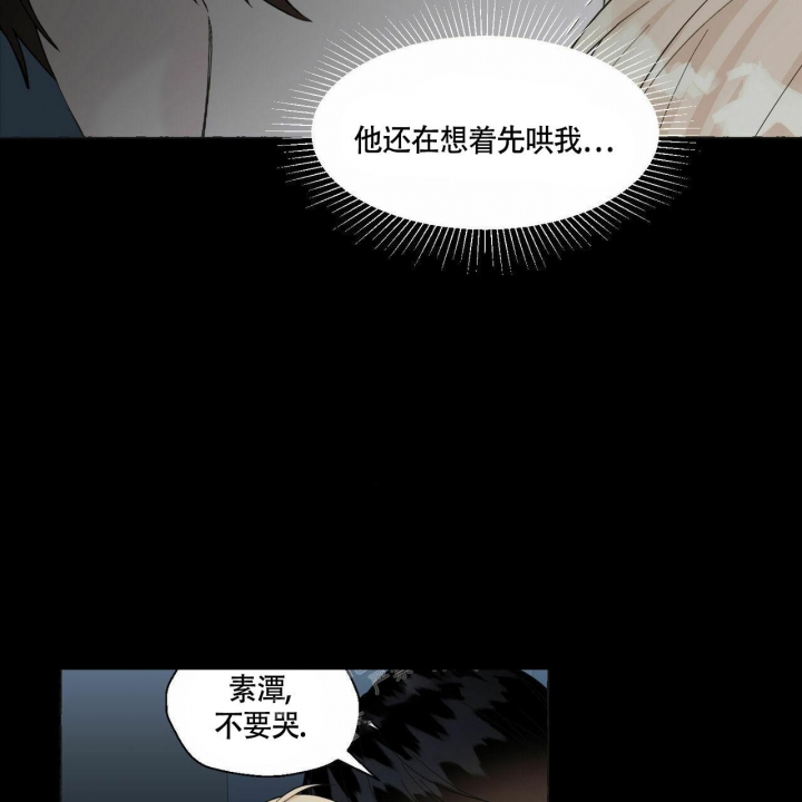 第75话 你很好 第 26 页