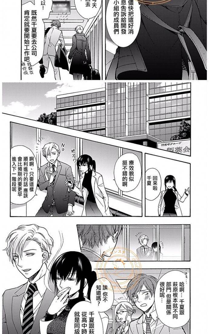 第5话 第 5 页