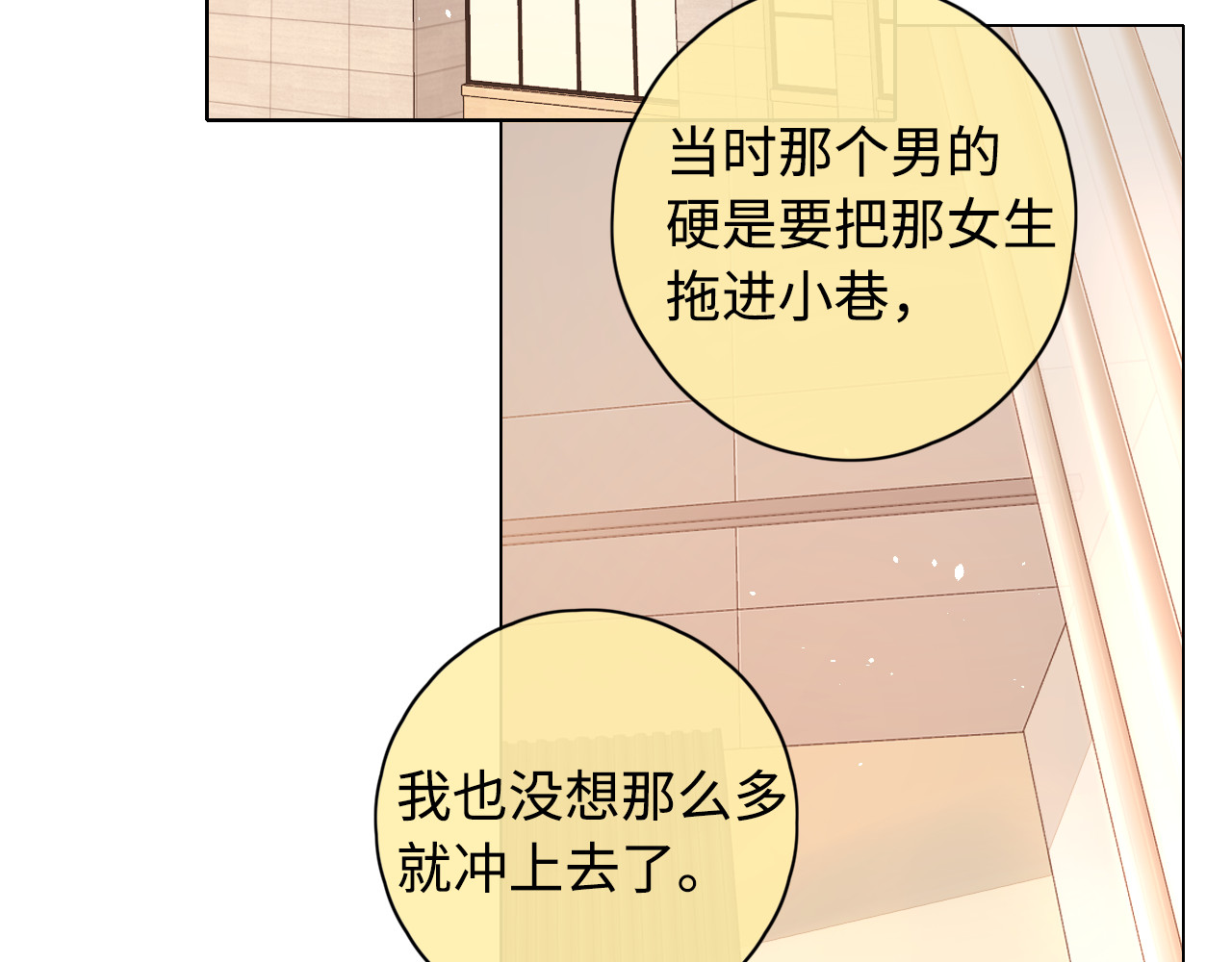 第22话 闪闪发光的少年如从天降 第 41 页