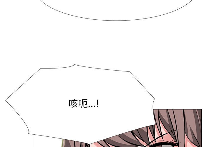 第96话 第 3 页