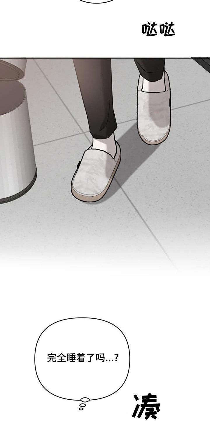 第81话 偷拍 第 26 页