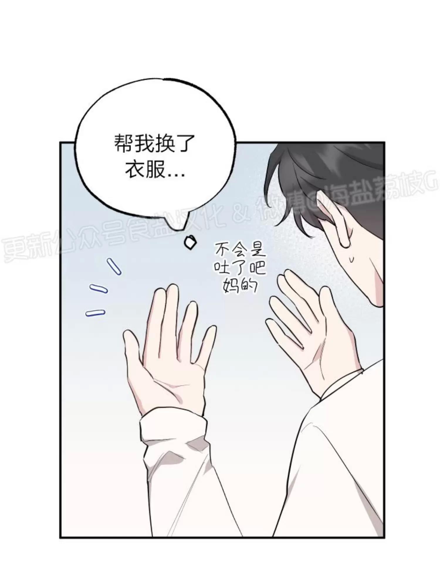 第46话 第 15 页