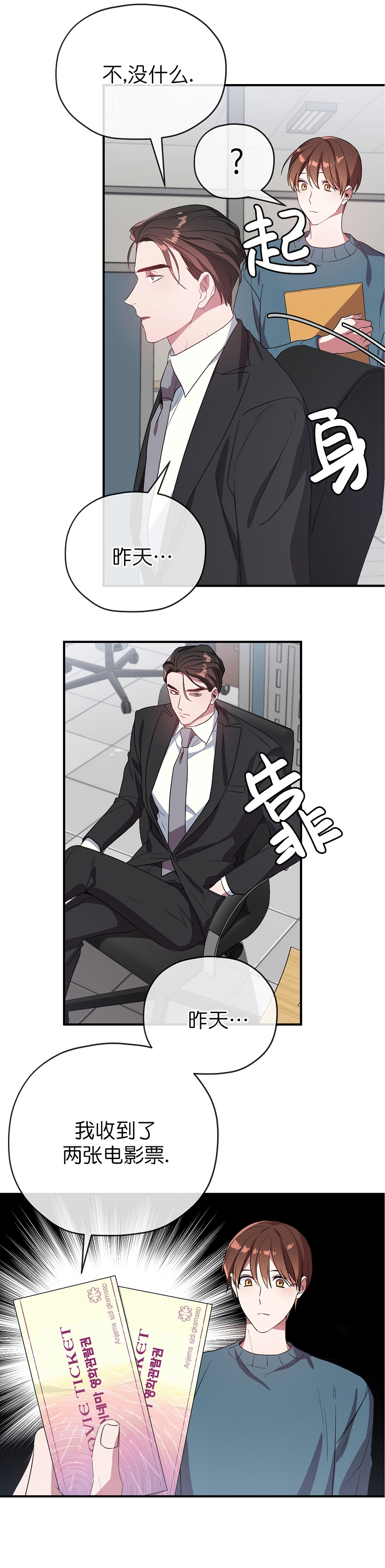 第45话 第45话 第 6 页