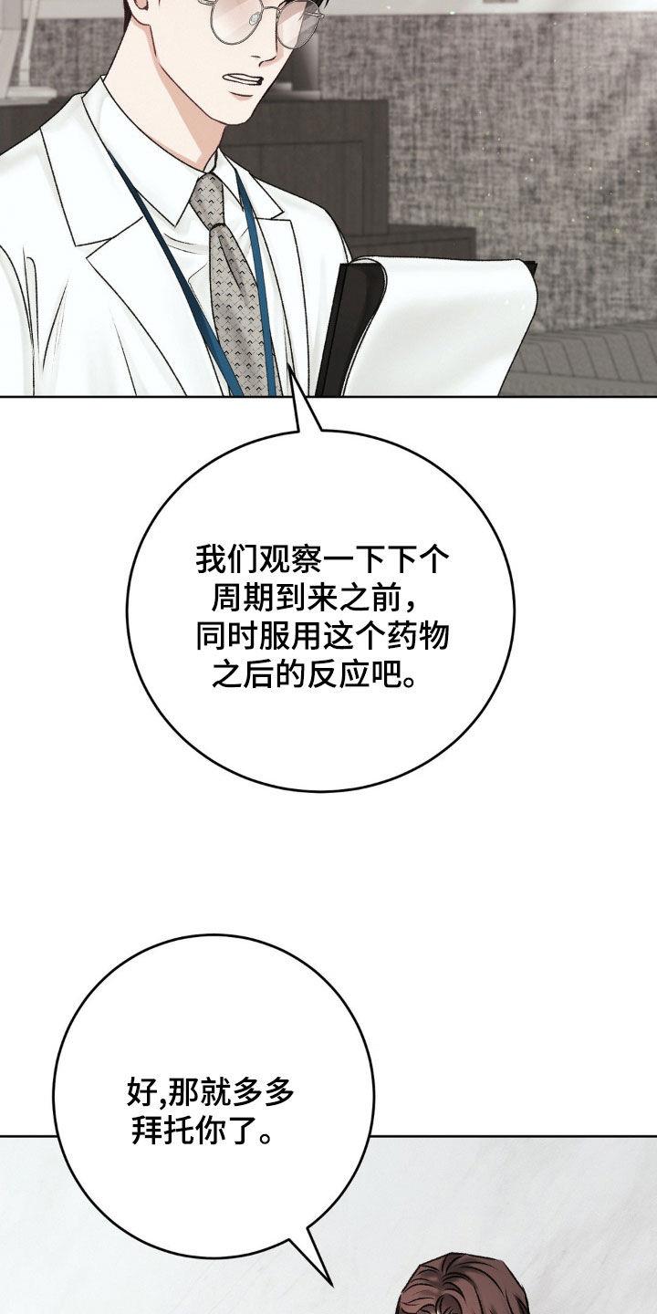 第59话 ：激动 第 4 页