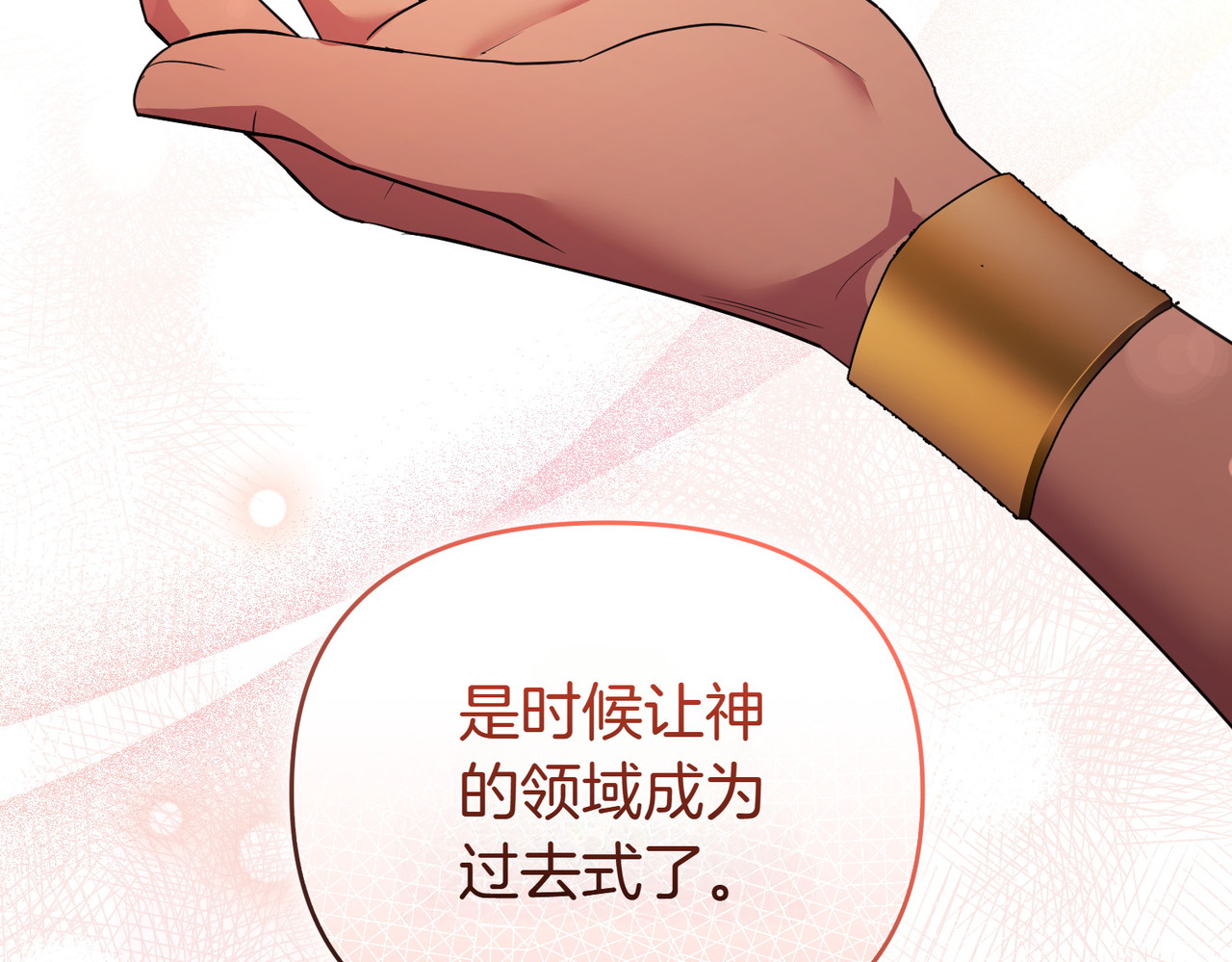 第52话 名人 第 108 页