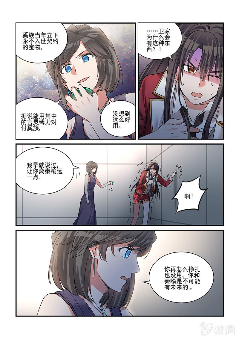 第34话 第 9 页