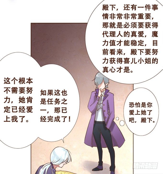 甜蜜的约束 第 10 页