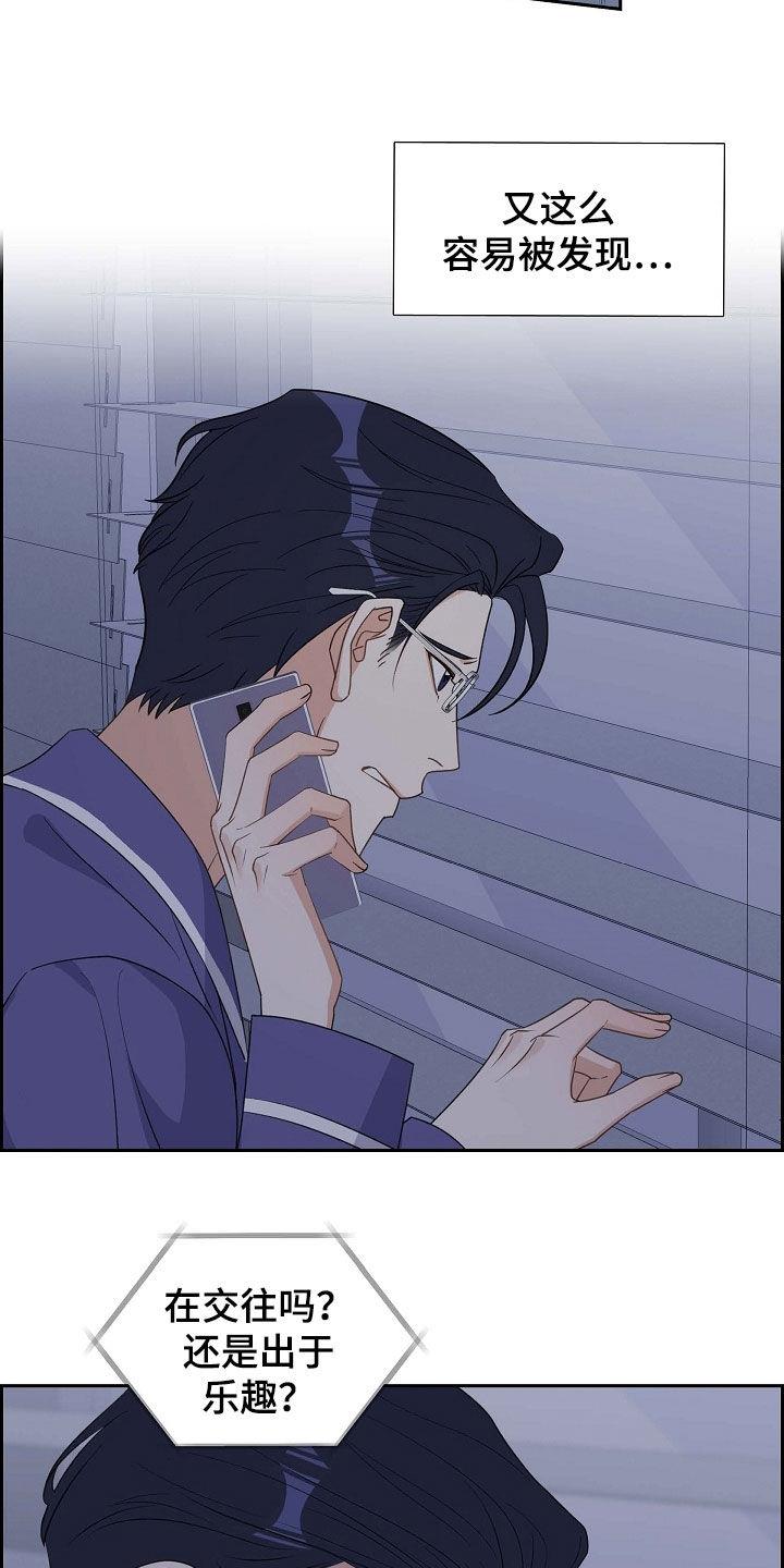 第89话 我很怕 第 3 页