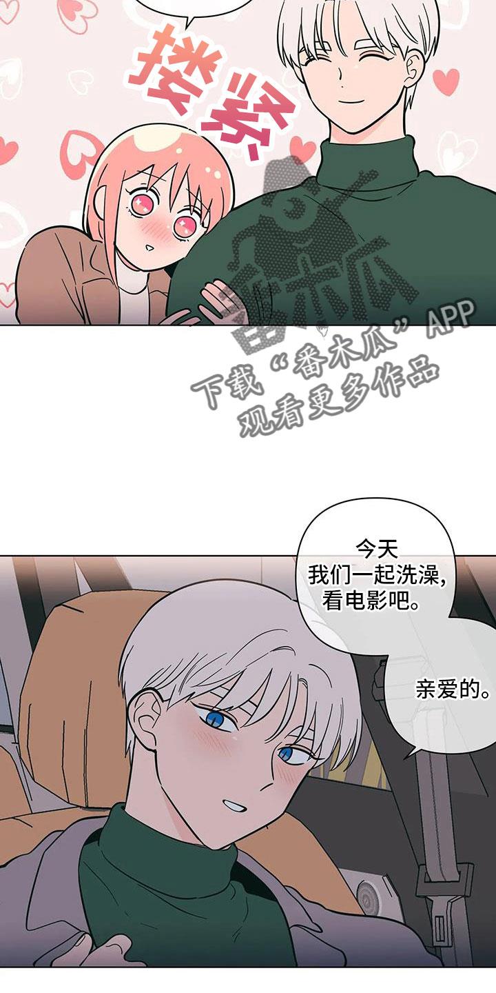 第111话 找上门 第 4 页