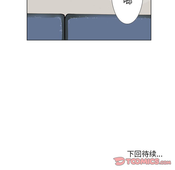第32话 第 98 页
