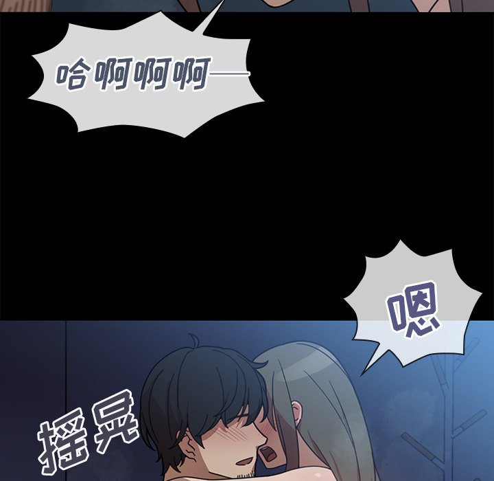 第26话 第 77 页