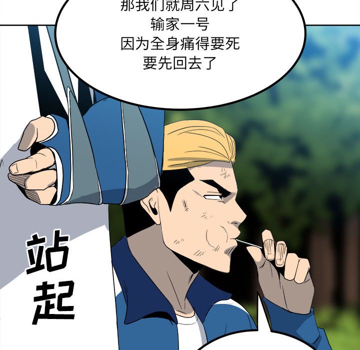 第55话 第 91 页