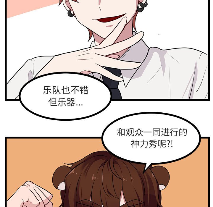 第30话 第 77 页