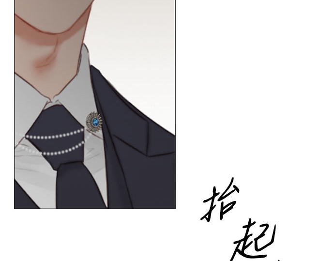 第30话 这是，计划之外的事 第 8 页