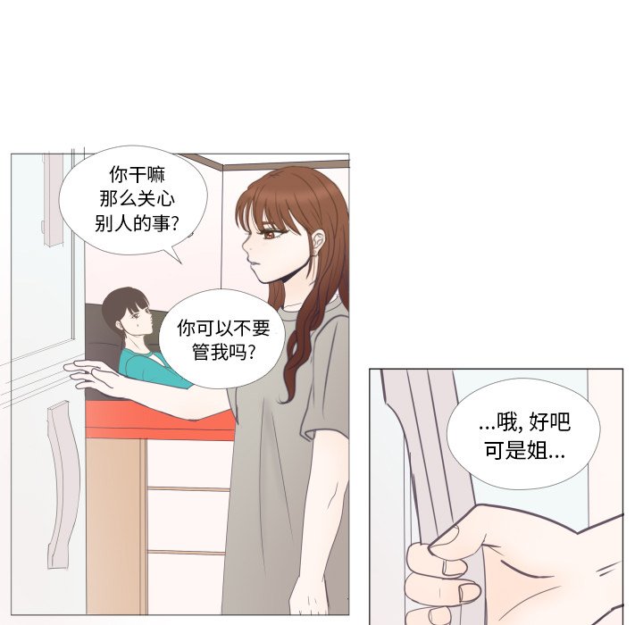第22话 第 61 页