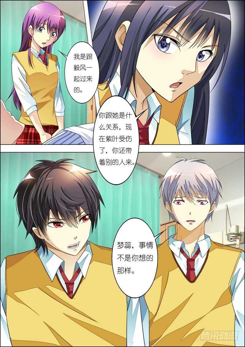 第七十六话 第 7 页