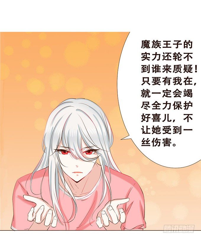 快到我的碗里来 第 13 页
