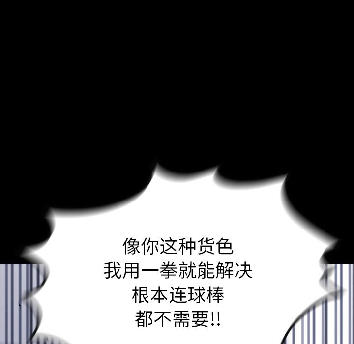 第 24 话 第 87 页