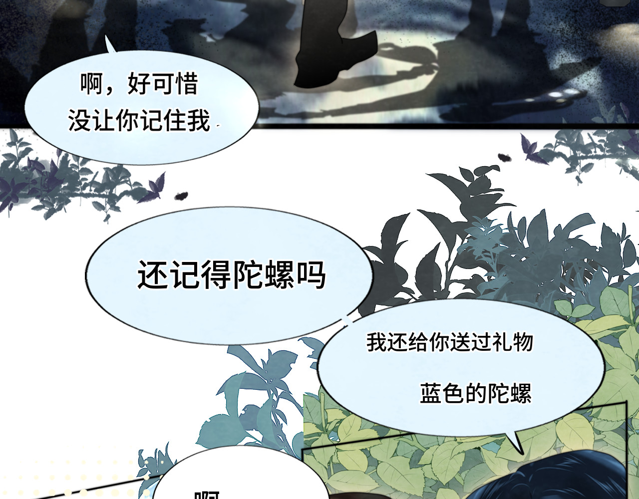 第74话　约会大作战 第 114 页