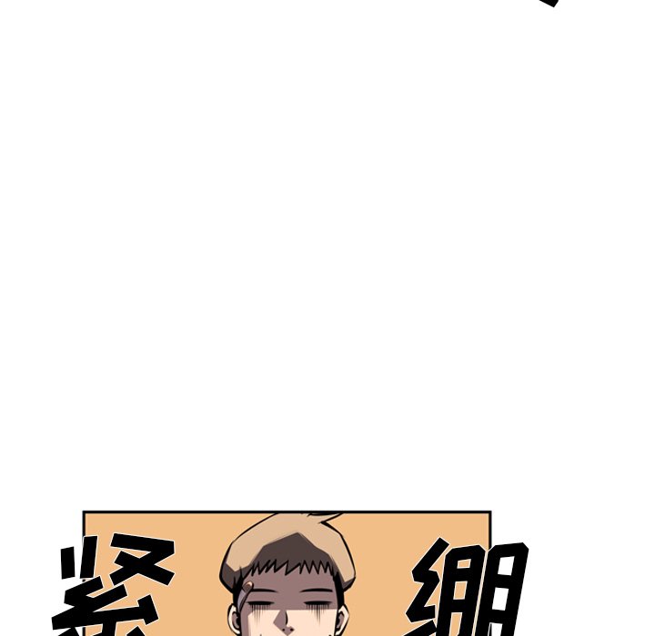第52话 第 48 页
