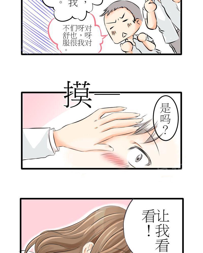 第5话 第 17 页