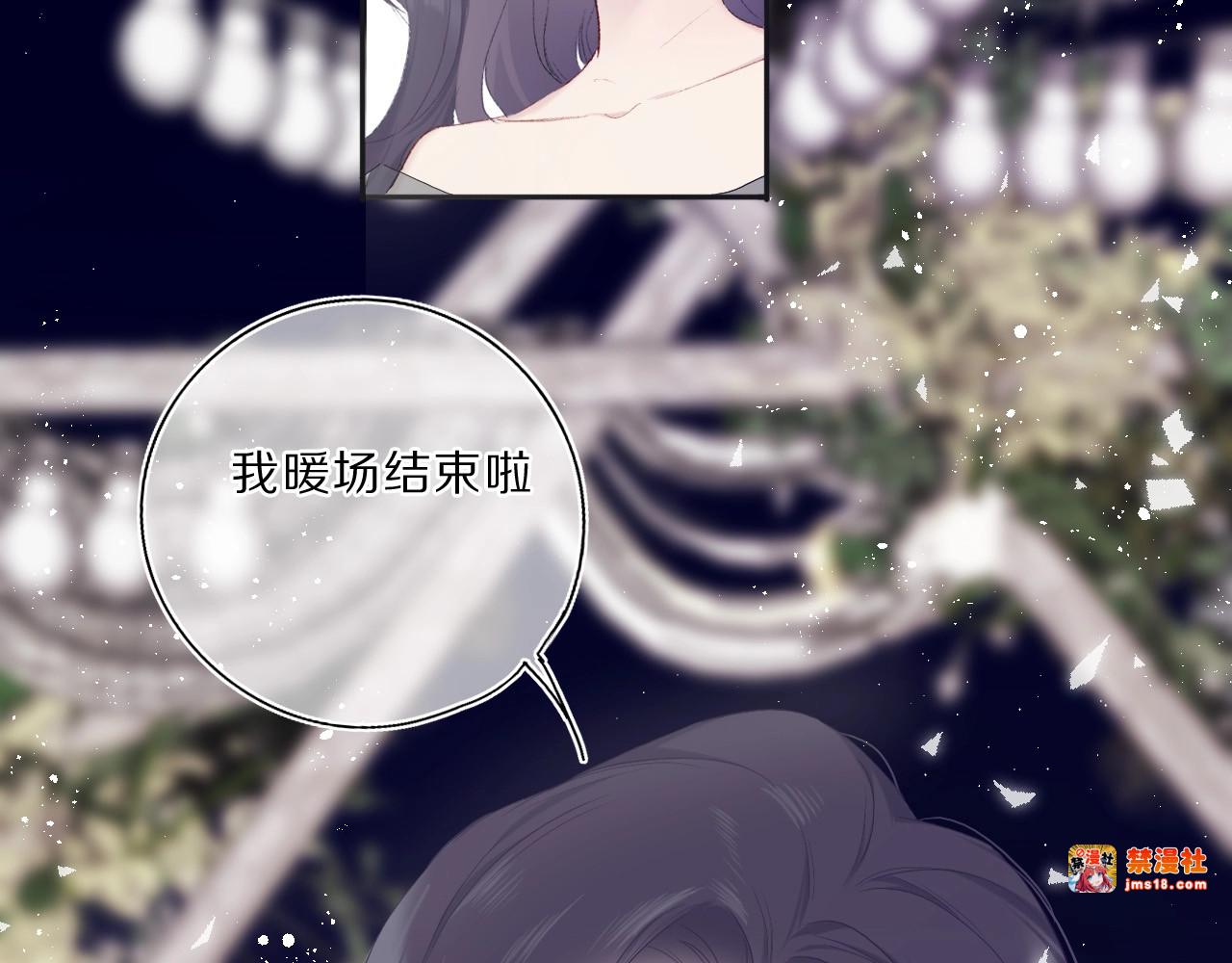 第37话 晚会 第 87 页