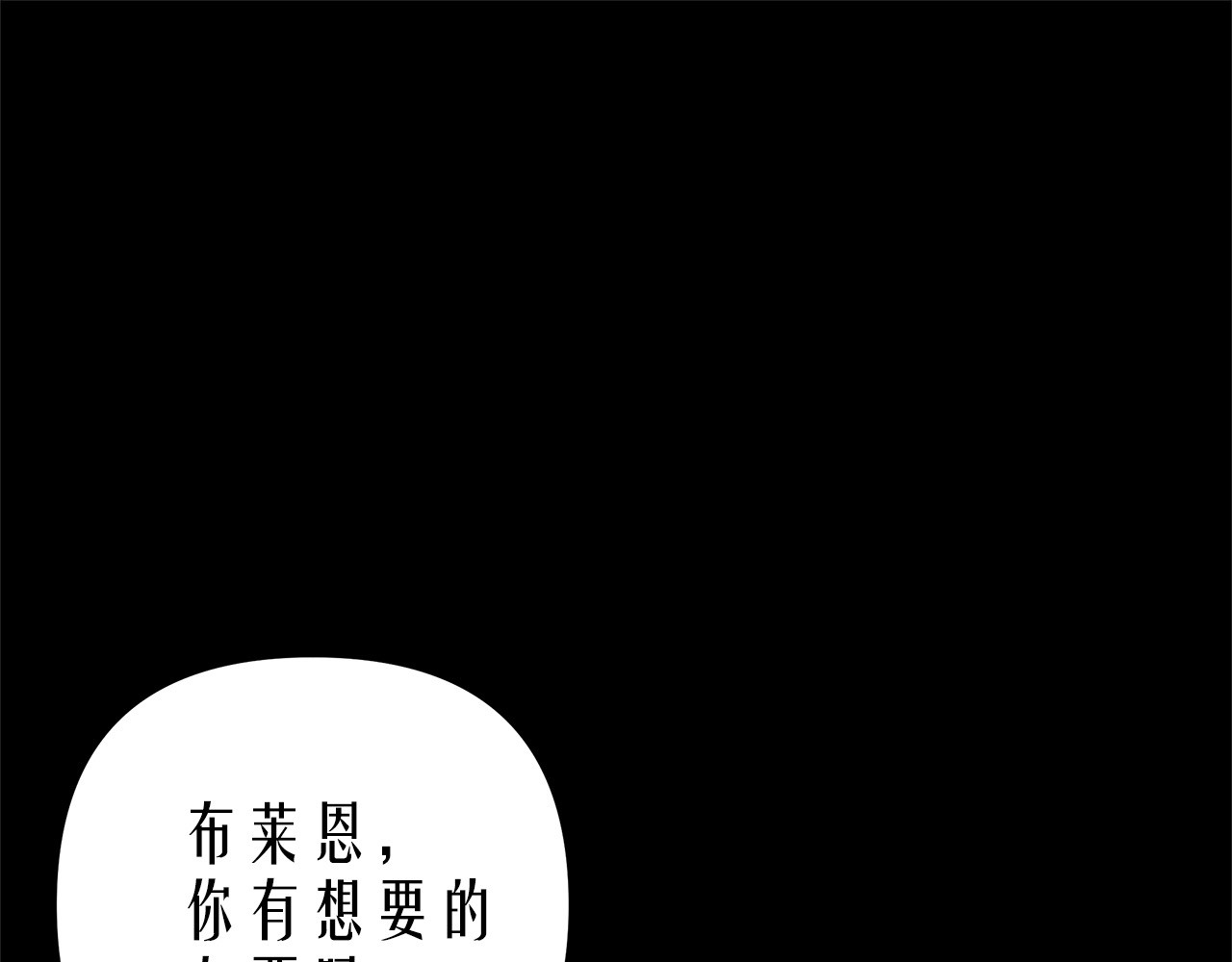 第11话 关系疏远的弟弟 第 49 页