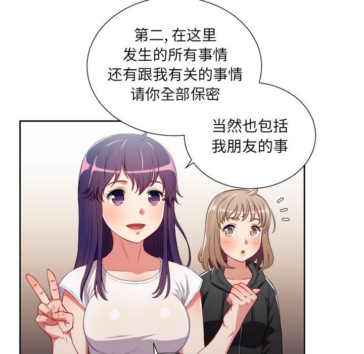 第62话 第 44 页