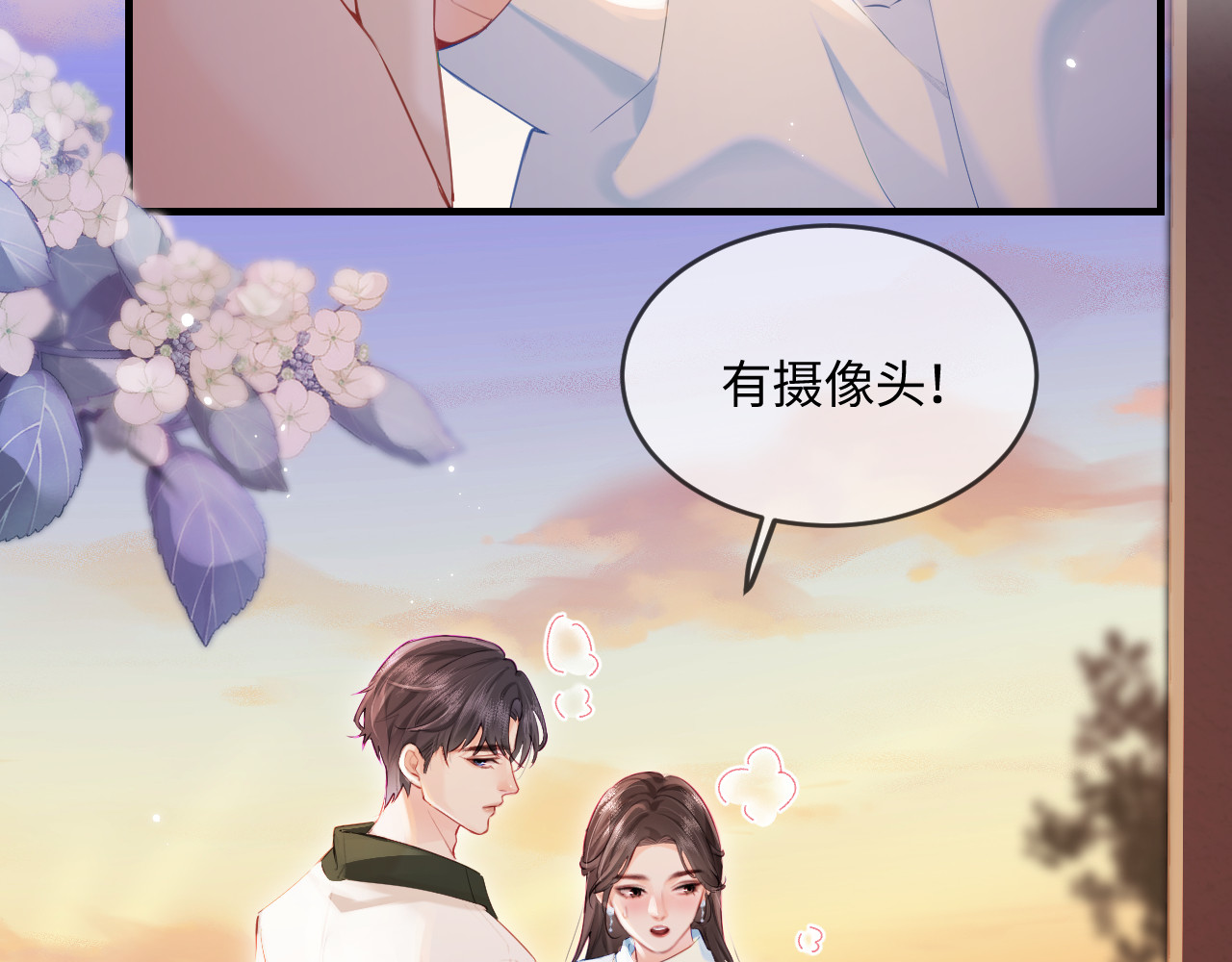 第29话 亲密接触 第 10 页