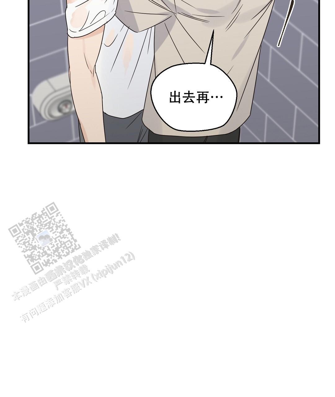 第91话 外传（9） 第 60 页