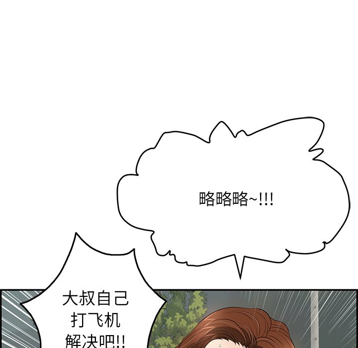 第38话 第 143 页