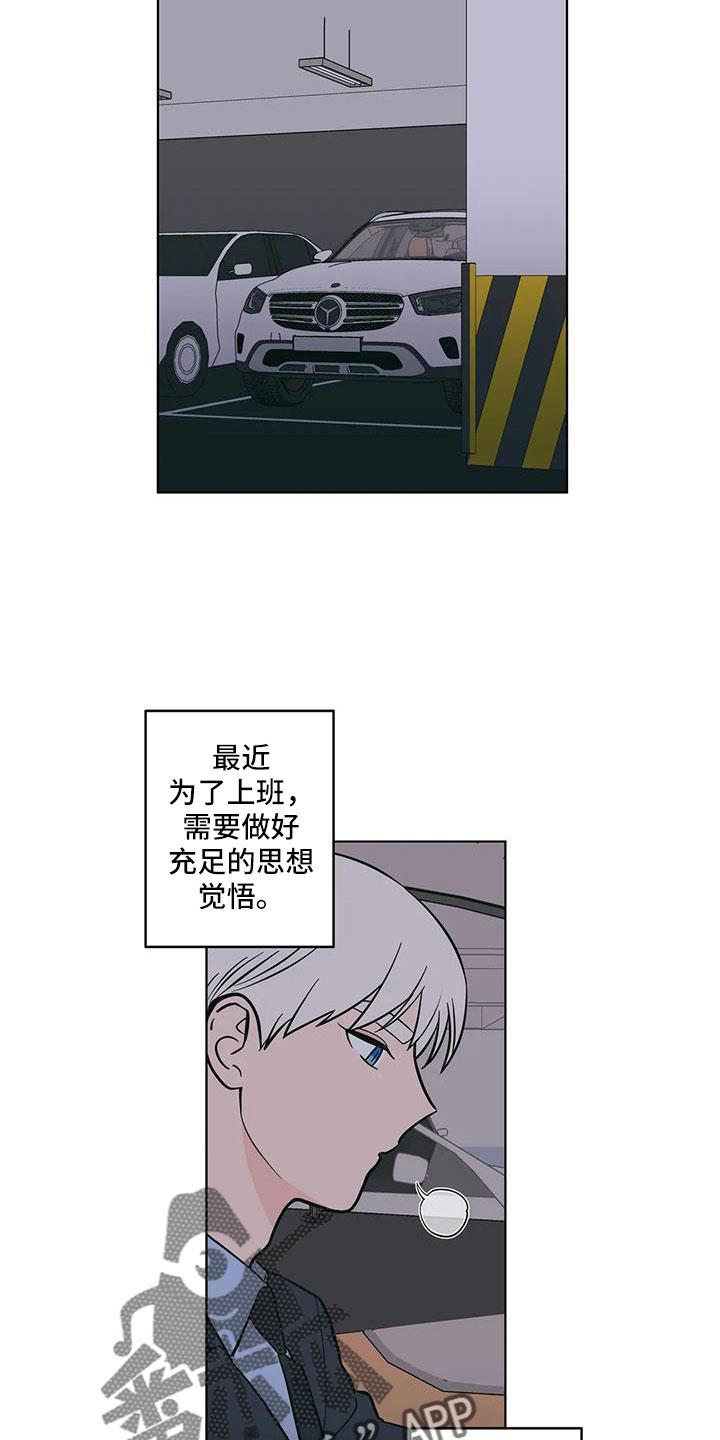 第112话 一窍不通 第 5 页