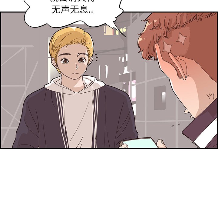 第74话 第 31 页