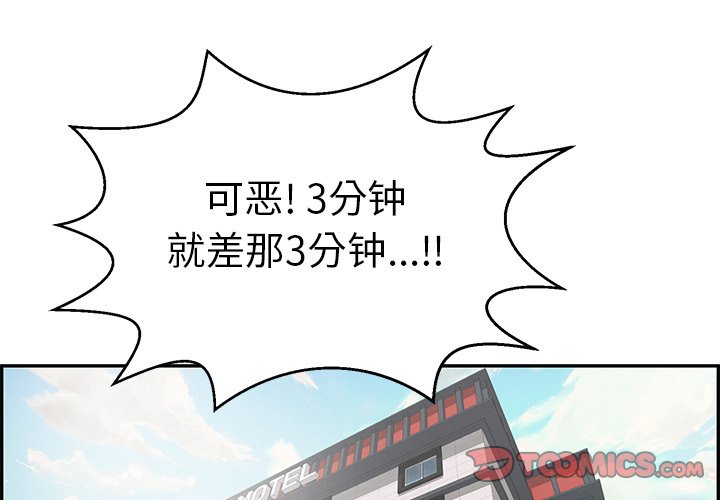 第98话 第 3 页