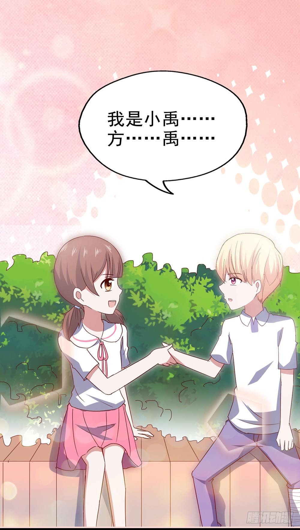 第四十四话·现在 第 24 页