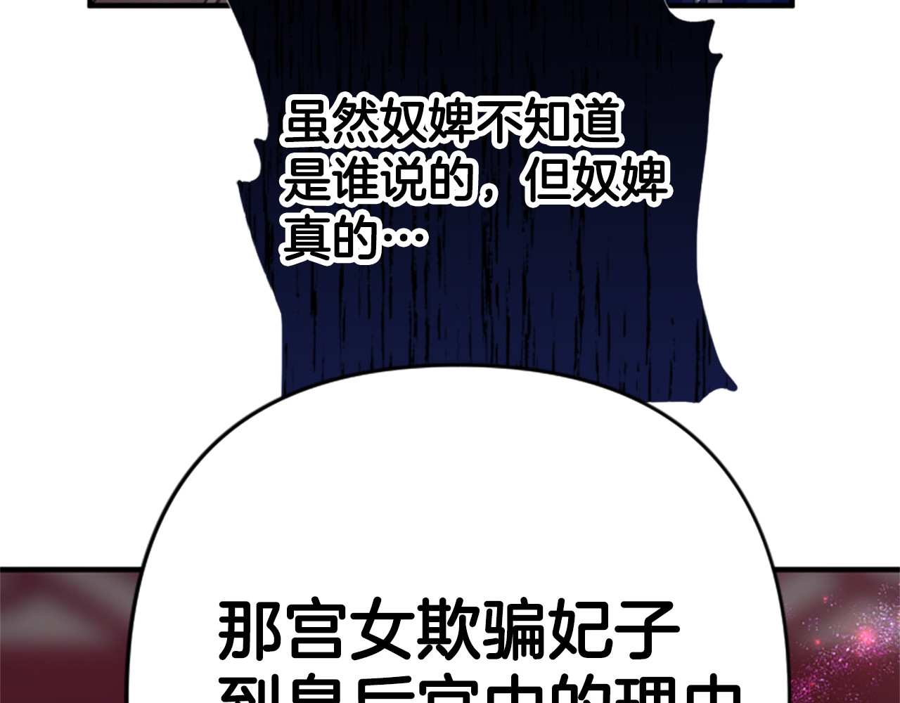 第100话 定罪 第 107 页
