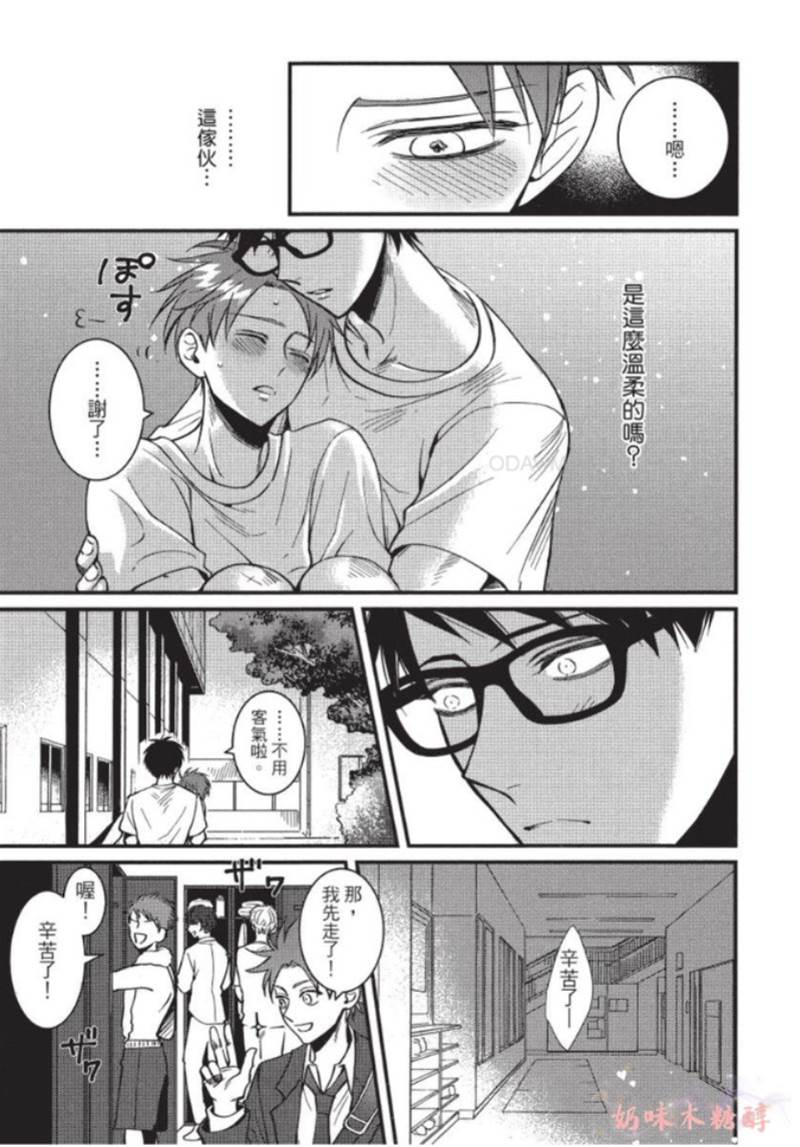 第3话 第 7 页