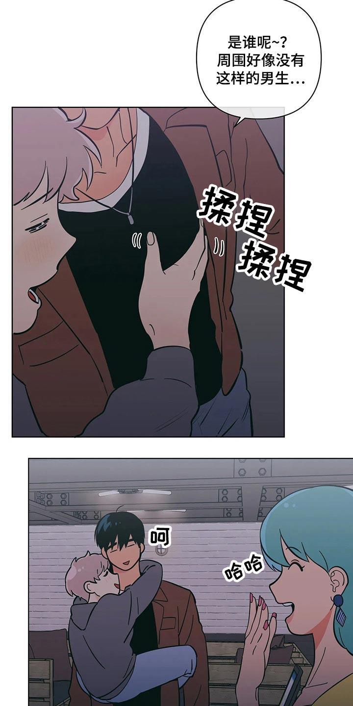 第39话 帮忙 第 4 页