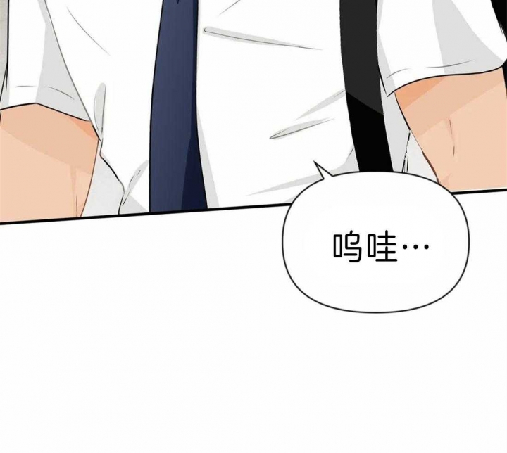 第39话 欲仙欲死 第 27 页
