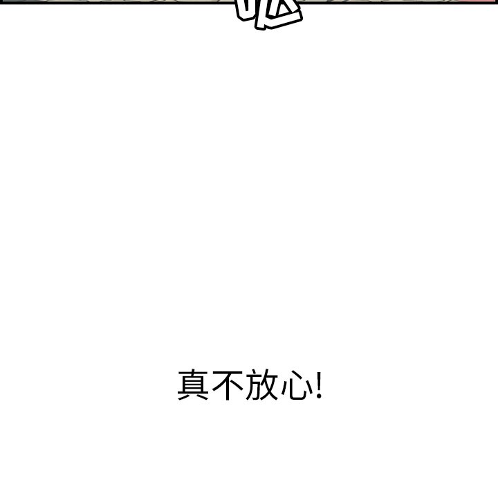 第106话 第 20 页