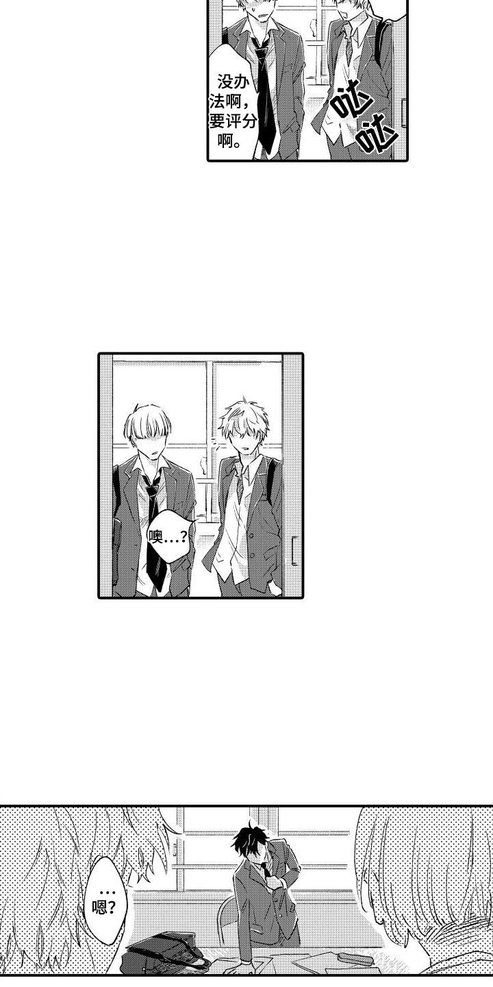 第4话 阻止 第 5 页