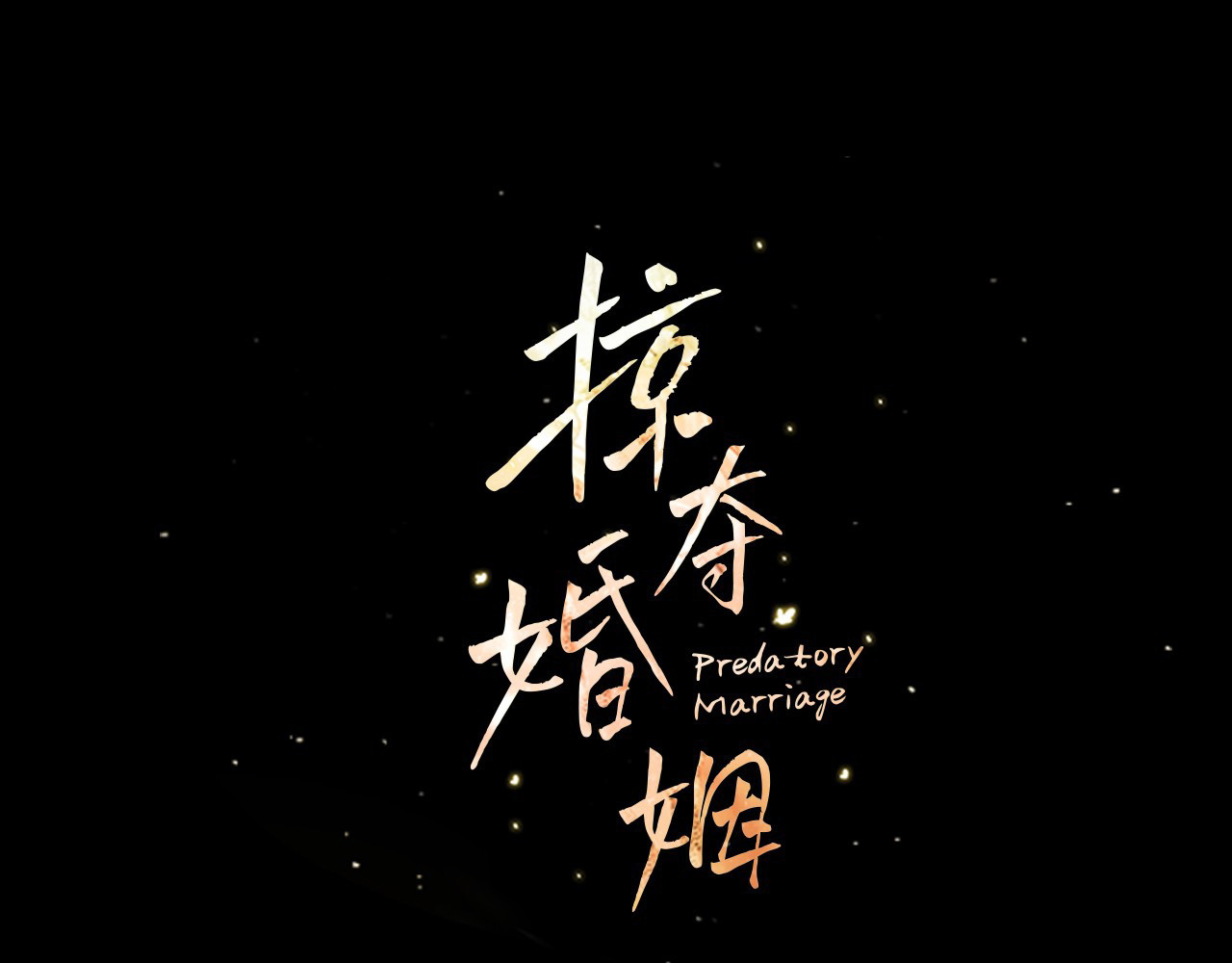 第11话 关系疏远的弟弟 第 125 页