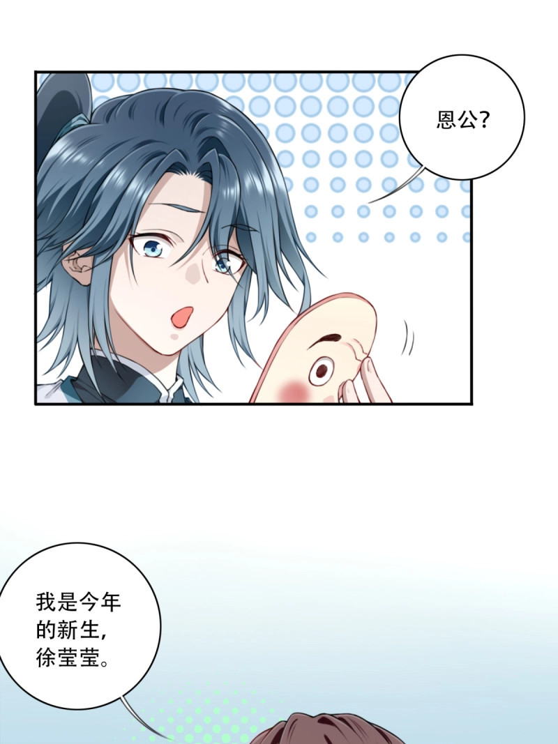 第14话 013：学分垫底？！ 第 9 页