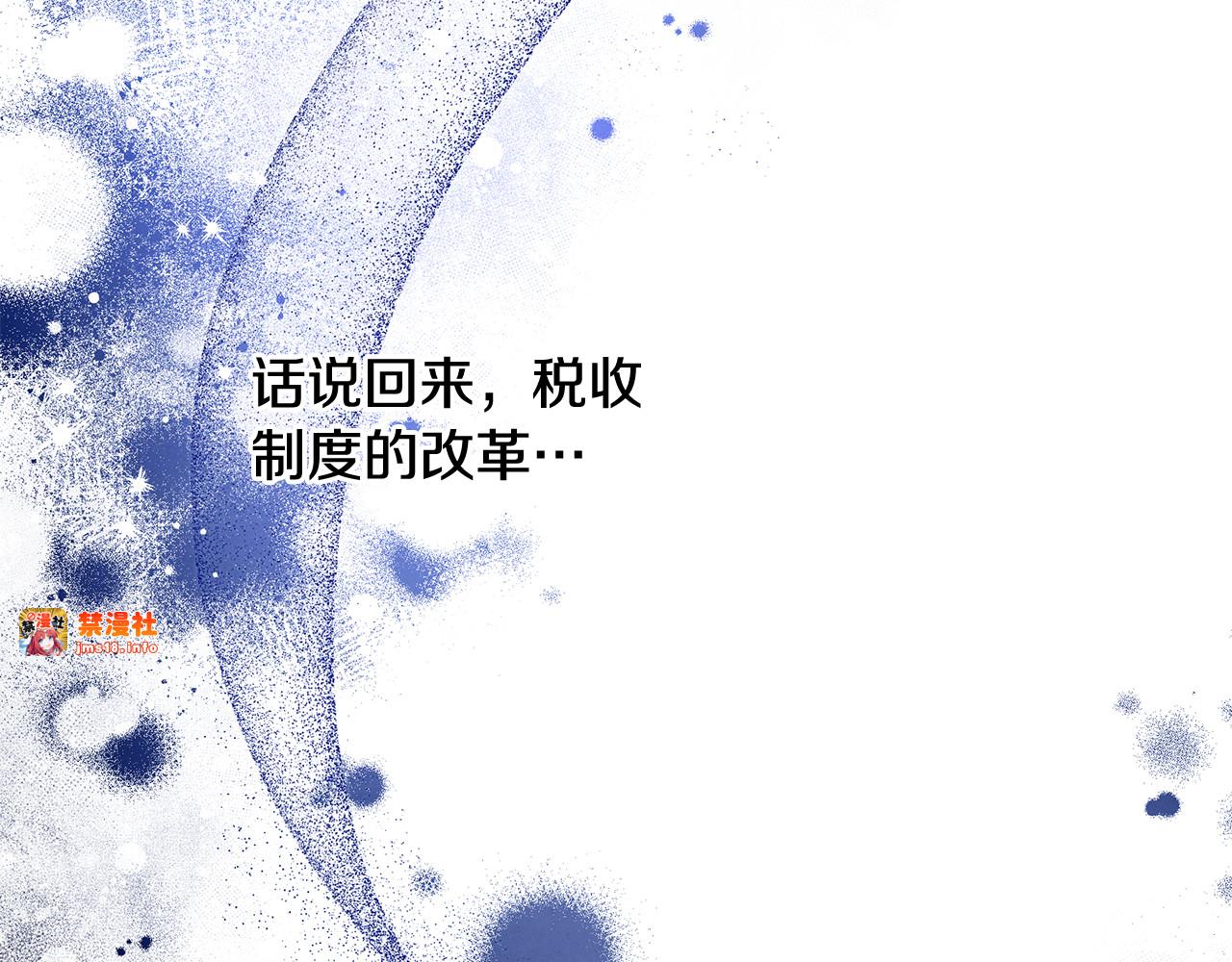 第42话 做我的新娘 第 33 页