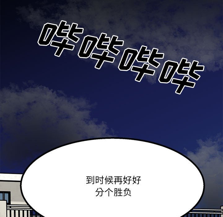 第48话 第 120 页