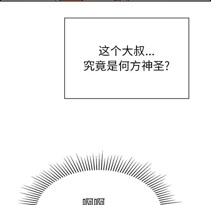 第65话 第 66 页